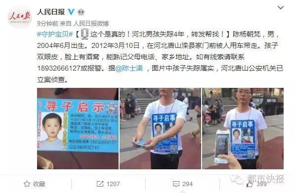 人间真情寻子真实故事(刷爆桂林朋友圈的寻子启事真相究竟是)(7)