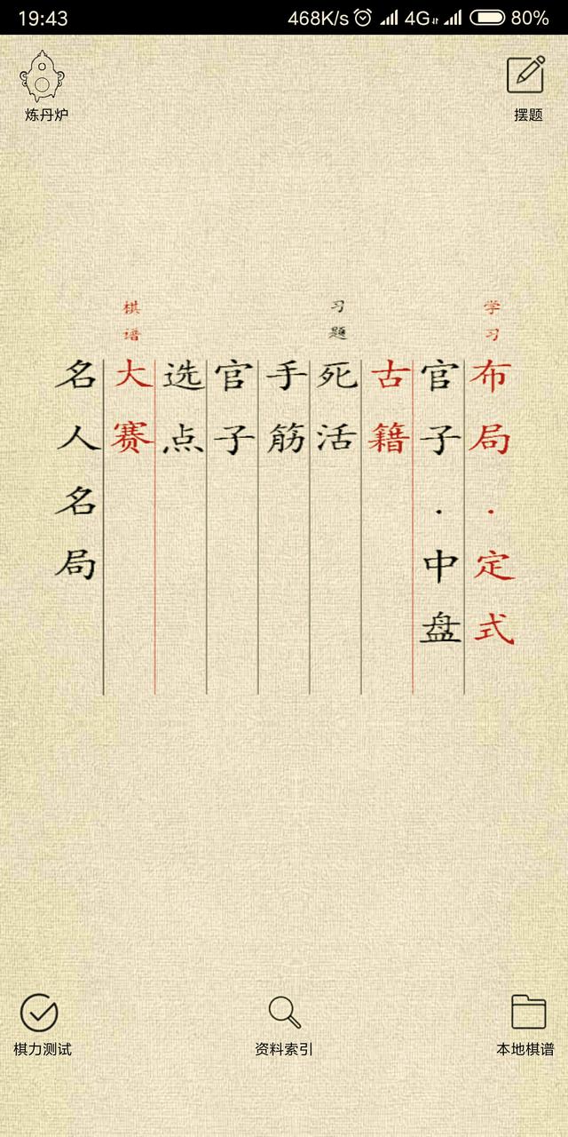 琴棋书画一样都不会(新时代琴棋书画)(5)