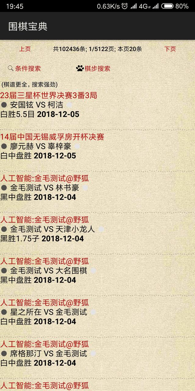 琴棋书画一样都不会(新时代琴棋书画)(4)