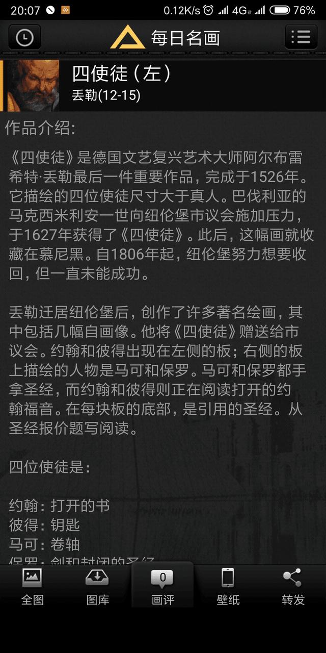 琴棋书画一样都不会(新时代琴棋书画)(11)