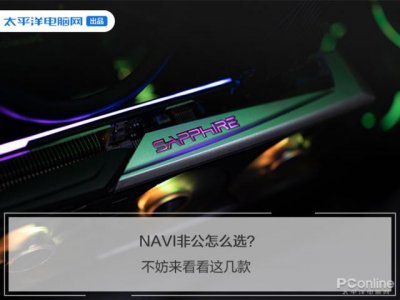 ​amd官方a卡（什么A卡618适合选购）