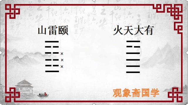 最准易经起卦法（周易卦象推断吉凶的一种方法）(4)