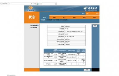 ​电信网怎么改无线密码(http192.168.1.1进入)