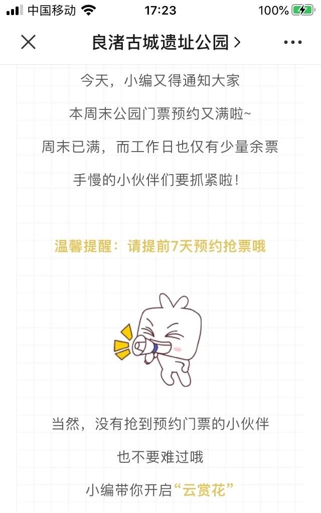 良渚古城遗址位于浙江省哪里,两栖古城遗址位于浙江省哪里?图8