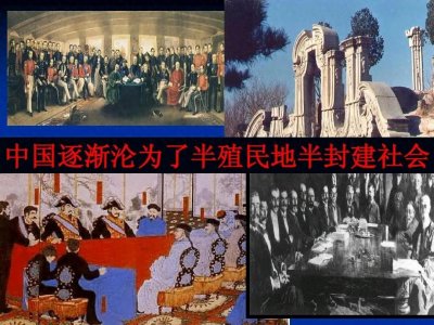​什么是半殖民地半封建社会？