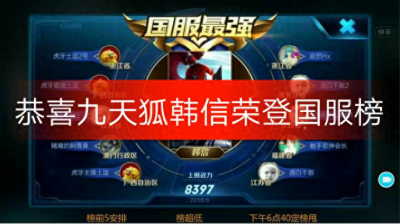 ​快手一哥九天狐，丝血反杀技术强悍！不愧是百万粉丝大主播