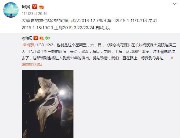 湖南卫视一名姓何的主持人“嫖娼”被抓,何的老师晒出行程力证清