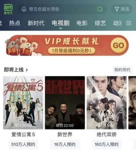 ​爱情公寓五部播出时间（爱情公寓5更新时间）