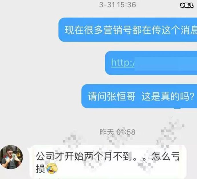 张恒回应吃软饭