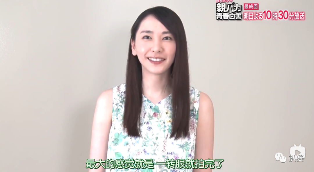 新恒结衣是谁(新垣结衣好惨,才33岁就被骂“老阿姨”了)