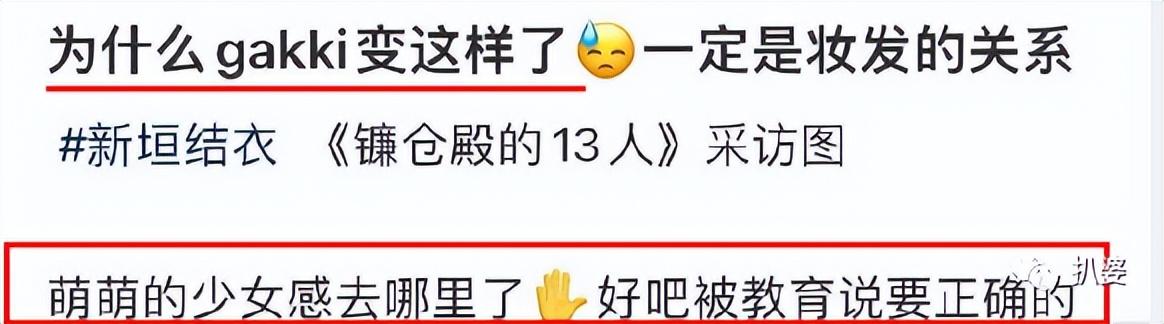 新恒结衣是谁(新垣结衣好惨,才33岁就被骂“老阿姨”了)