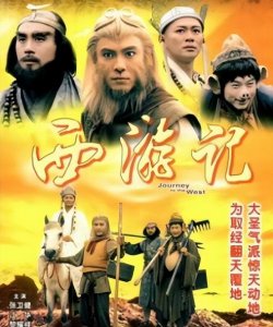 ​张卫健版《西游记》演员现状如何？26年后，有人卖保险，有人无戏可拍