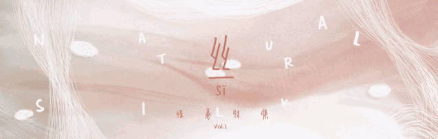 真丝面料知识（一次把真丝面料分类说清楚）(26)