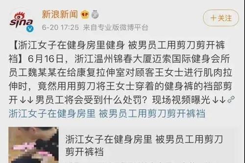 健身房的女教练到底有多野13