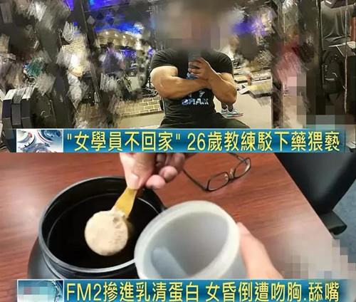 健身房的女教练到底有多野17