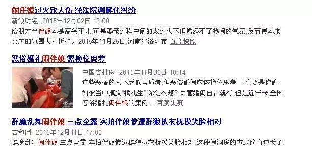 包贝尔柳岩婚礼事件发生了什么(包贝尔柳岩事件发生了什么) 包贝尔 柳岩 第12张