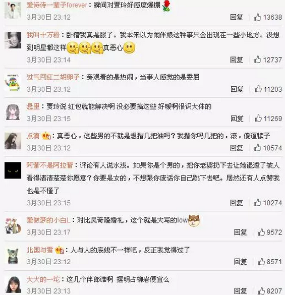 包贝尔柳岩婚礼事件发生了什么(包贝尔柳岩事件发生了什么) 包贝尔 柳岩 第11张