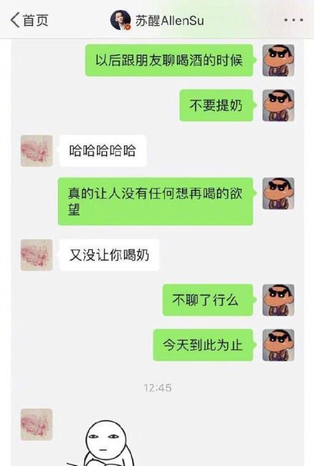 赫子铭生理需求(赫子铭肌肉) 赫子铭 生理 第6张