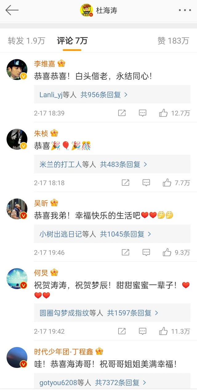 沈梦辰杜海涛结婚没（杜海涛沈梦辰官宣领证）