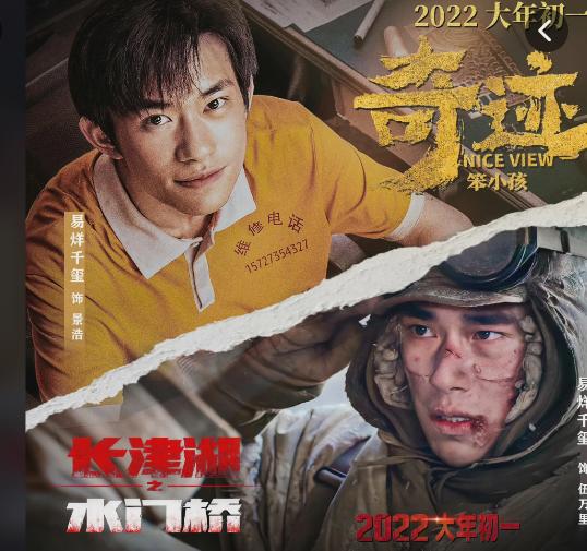 易烊千玺考编再惹争议（未受考编风波影响）(7)