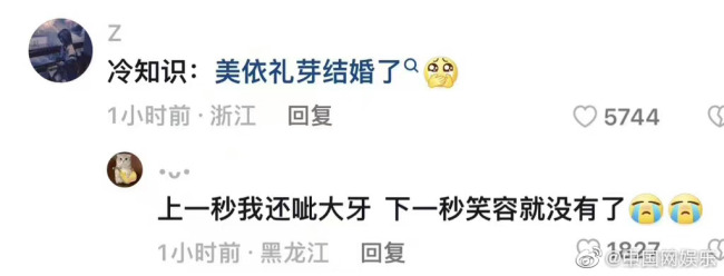 宅男梦碎！美依礼芽已于去年结婚