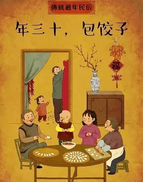 大年三十的风俗是什么