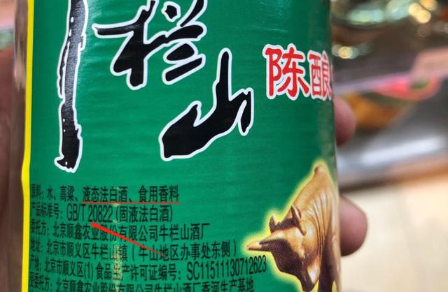 牛二陈酿和牛栏山陈酿有什么区别(喝了这么多年牛栏)(3)