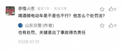 ​喝酒后骑“小电驴”违法么？