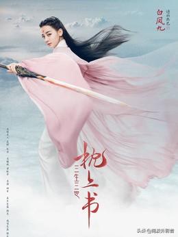 三生三世枕上书演员表介绍