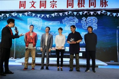 ​重返课堂，濮存昕徐帆刘震云跨界当“老师”