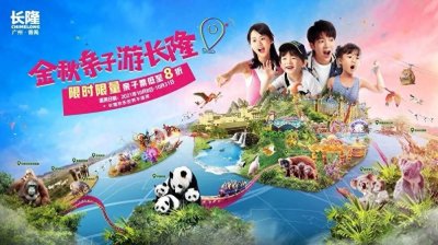 ​广东最流行的十大旅游景点