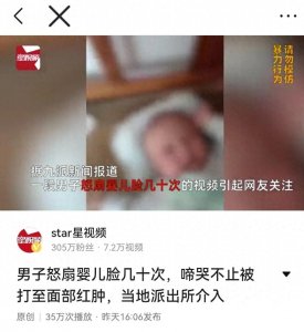 ​如此粗暴残暴抽打幼儿耳光，你是如何下得了手？