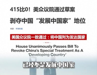 ​外国人：为什么中国人不认为自己是发达国家？看完评论，深以为然