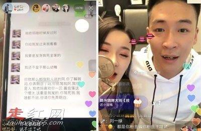 刘一手媳妇被仙洋玩了吗 仙洋董莹莹聊天记录47秒视频真的吗
