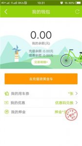 ​酷骑单车押金难退后续丨 南宁人为退298元押金只能跑去成都？