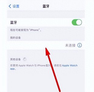 ​小米耳机蓝牙怎么配对