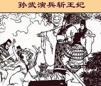 ​孙武练兵：铁血军规铸传奇