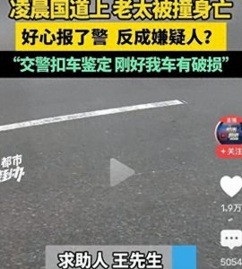 ​老人摔倒该不该扶，万一讹人就说不清楚了