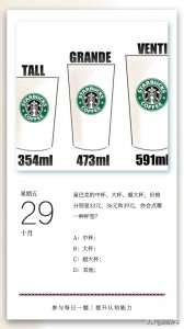 ​星巴克的中杯、大杯、超大杯，你会点哪种？