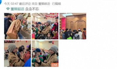 董卿最新近照曝光，面色红润美得不像51岁，指甲发黑疑受伤引关注