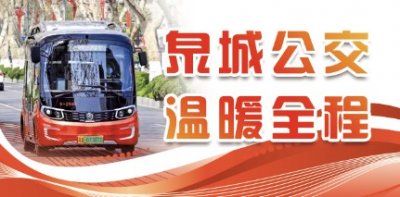 ​济南公交莱芜公司：当好专职司机 擦亮城市名片