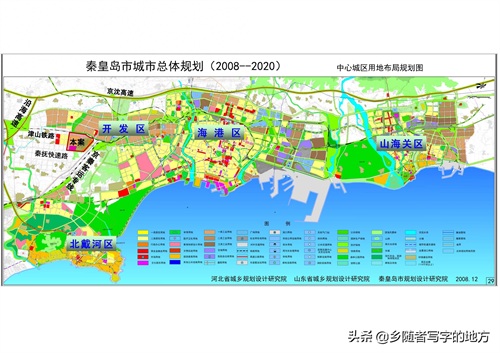 高清！河北秦皇岛城市总体规划图，秦皇岛人收藏了