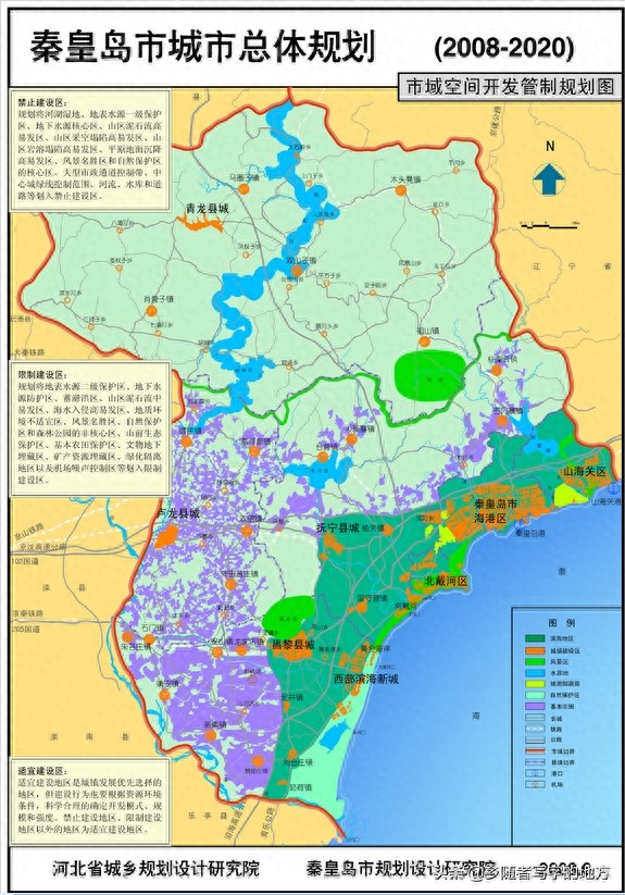 高清！河北秦皇岛城市总体规划图，秦皇岛人收藏了