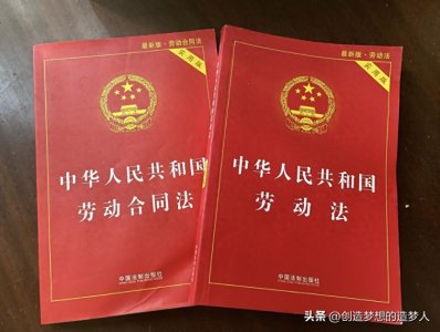 ​常见的公司违反劳动合同法的行为，你家的公司有几种行为？