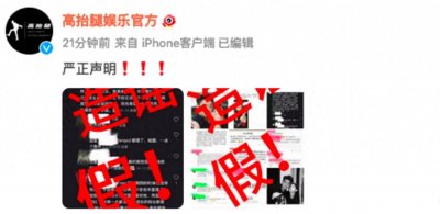 ​周密被曝私生活混乱，经纪公司发声澄清，周密本人怎么说？