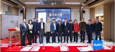 ​《苏东坡的歌》新书发布会在海口举行 专家称以艺术手段弘扬东坡文化