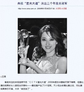 ​星光大道最不科学的一届，并列三个冠军，如今的处境天差地别