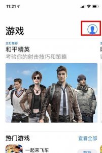 ​苹果手机IOS怎么下载刺激战场国际服亚服吃鸡下载安装教程