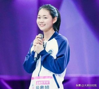​三次放弃高考参加选秀的段奥娟，如今凭借新风格被网友评逆袭成功