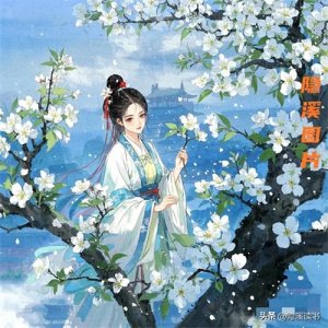 ​10首写梨花的唯美诗词，将三月美如画卷般展现，一场梨花开了千年
